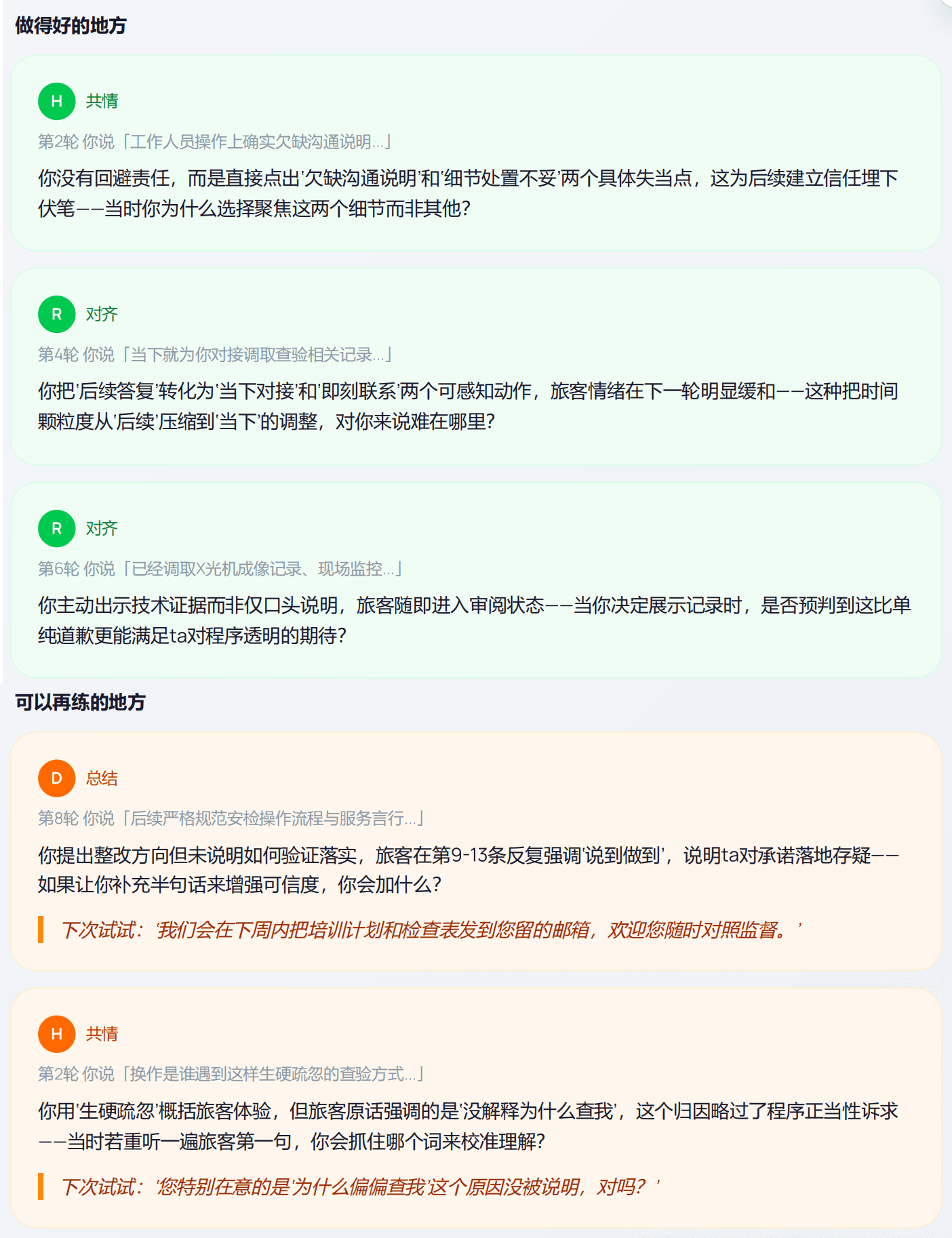 训练结束,才是学习的开始